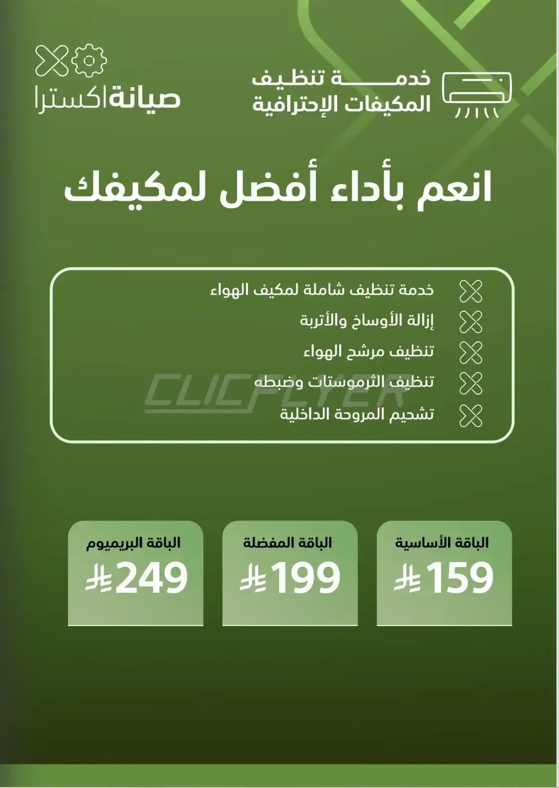 صفحة 46