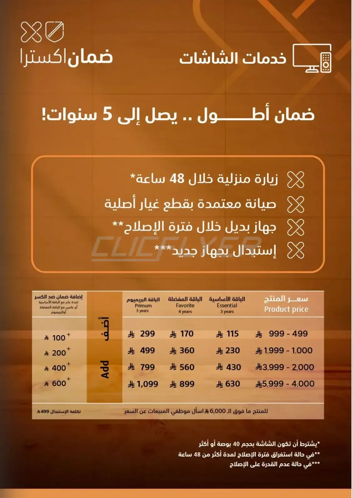 صفحة 8