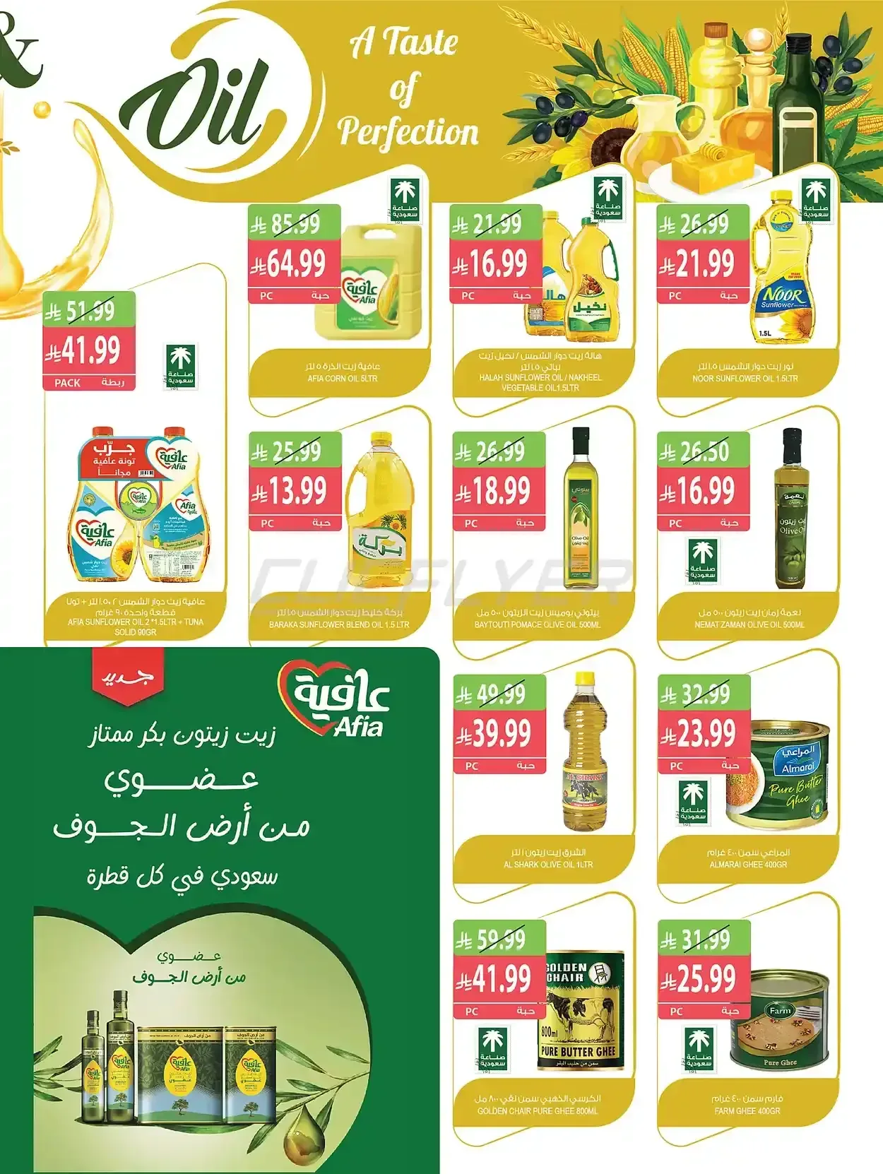 صفحة 14