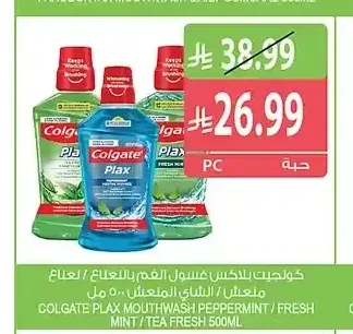 كولجيت بلاكس غسول الفم بالنعناع / الشاي المنعش 500 مل