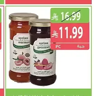 سيريان غورميه مربى المشمش / الفراولة 430 جم