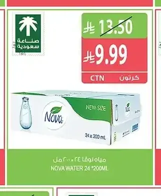 مياه نوفا 24 × 200 مل