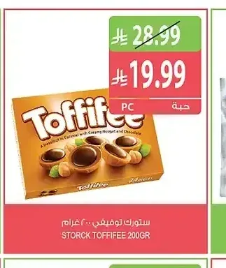 ستورك توفيفي 200 جرام
