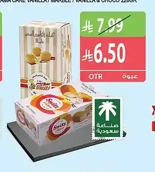 سويتز كعك الحفلة بالفانيليا 12 حبة / كب كيك ميني 10 حبات
