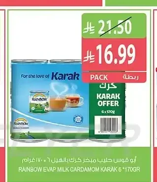 أبو قوس حليب مبخر كرك بالهيل 6 × 170 جم