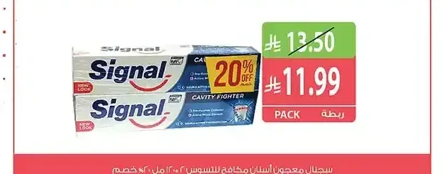 سيجنال معجون أسنان مكافح للتسوس 2 × 120 مل