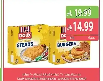 شرائح / برجر دجاج دو 600 جم