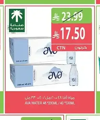 مياه آفا 48 × 200 مل / 40 × 330 مل