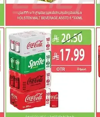كوكاكولا 10 + 2 × 150 مل