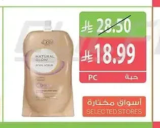 ايفا سكن كير مقشر للجسم 250 جم