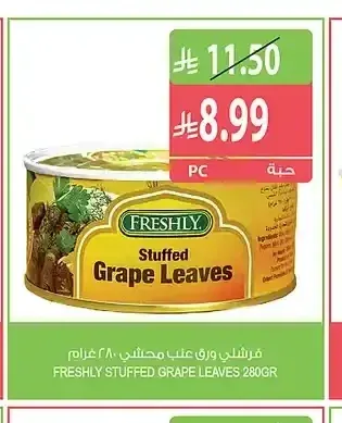 فرشلي ورق عنب محشي 280 جم