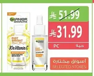 غارنييه سكن اكتف سيروم فائق للاشراقة 30 مل