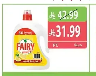 فيري سائل غسيل الصحون بالليمون 2.2 لتر