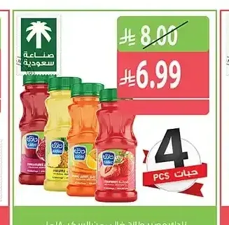 عصير طازج نادك 180 مل