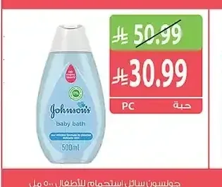 جونسون سائل استحمام للأطفال 500 مل