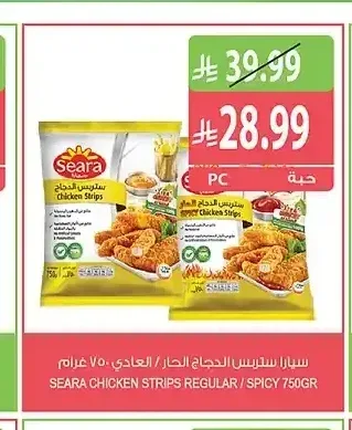 سيارا ستريس الدجاج الحار / العادي 750 جم
