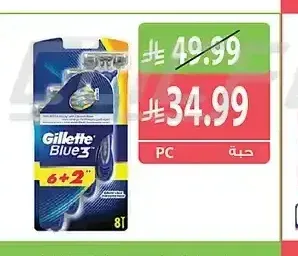 جيليت بلو 3 شفرات حلاقة 6+2