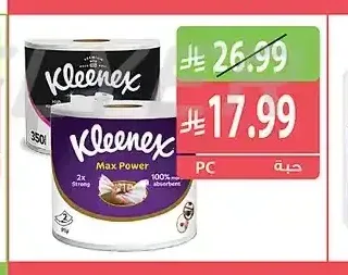 كلينكس ميجا رول 350 متر او 2 رول 150 متر