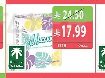 مناديل للوجه سمايل 10 × 150 منديل