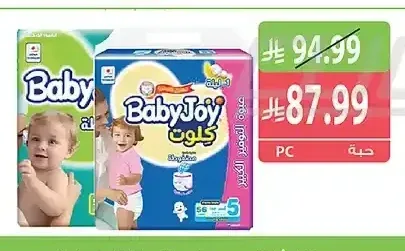 بيبي جوي حفاضات أطفال بريميوم العبوة العملاقة العادي / كلوت