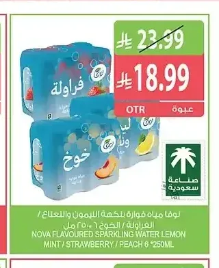 نوفا مياه فوارة بنكهة الليمون والنعناع / الفراولة / الخوخ 6 × 250 مل