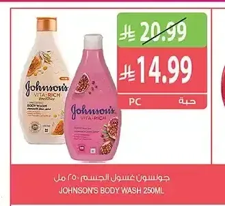 جونسون غسول الجسم 250 مل