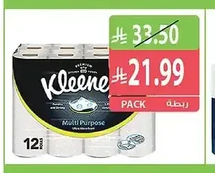 كلينكس ورق مطبخ 10+2 رول