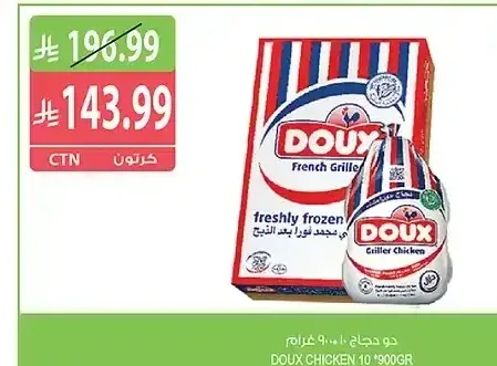 دجاج دو 900 جم