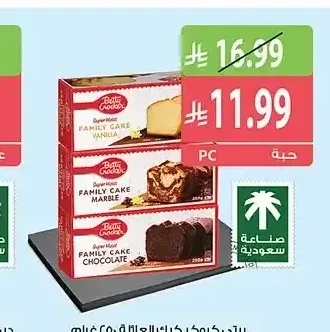 بيتي كروكر كيك العائلة 250 جرام