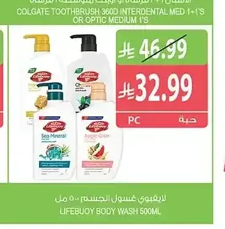 لايف بوي غسول الجسم 500 مل