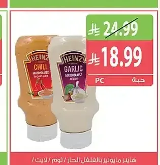 مايونيز هاينز بالفلفل الحار/ثوم/لايت/كلاسيك 400 مل
