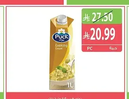 بوك كريمة الطبخ 1 لتر