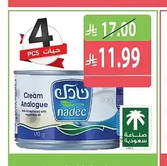 نادك شبيهة القشطة 170 جم