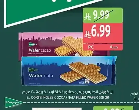 ال كورتي انجليس ويفر محشو بالكاكاو / الكريمة 200 غرام