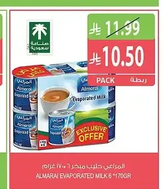 المراعي حليب مبخر 6 × 170 جم