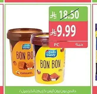 داندي بون بون آيس كريم كراميل / فانيلا 238 مل