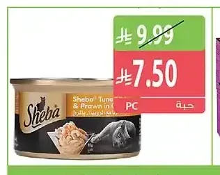 شيبا طعام القطط 85 جم