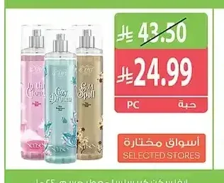 إيفا سكن كير سنسس معطر جسم 240 مل