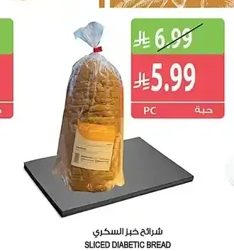 شرائح خبز السكري