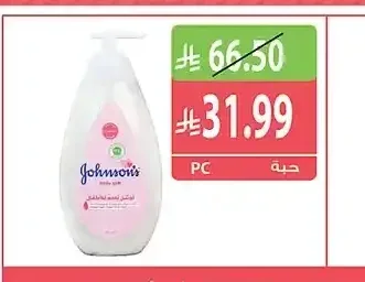 جونسون لوشن للأطفال 500 مل