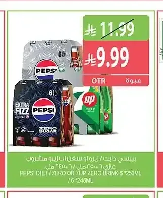 بيبسي دايت / زيرو أو سفن أب زيرو مشروب غازي 6 × 245 مل