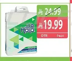 مناديل للوجه هلا 10 × 160 منديل