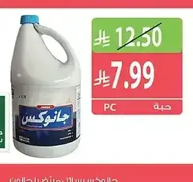 جانوس سائل مبيض 1 جالون