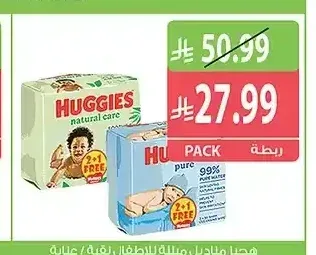 هجيز مناديل مبللة للأطفال نقية / عناية طبيعية (2+1 × 56 منديل)