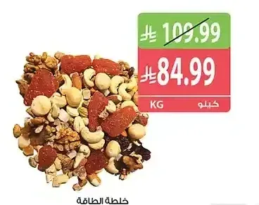 خلطة الطاقة
