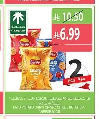 ليز كريسبي شرائح بطاطس بالفلفل الحار / كاتشب / جبنة 90 جم
