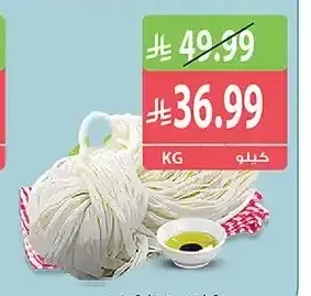جبنة شلل / فراشة 1 كجم