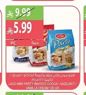 لاجو ميني بارتي ويفر بكريمة الكاكاو / البندق / فانيليا 125 غرام