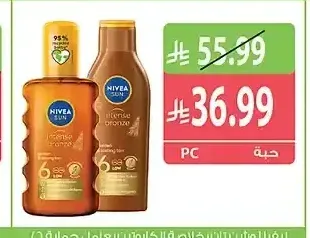 نيفيا لوشن تان بخلاصة الكاروتين 200 مل