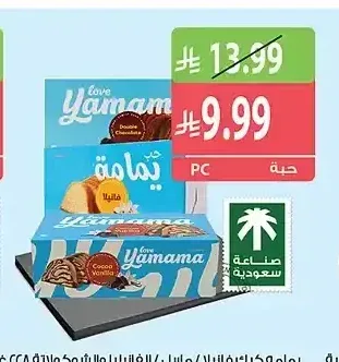 يمامة كيك فانيليا / ماربل / فانيليا والشوكولاتة 228 جرام